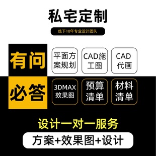 装修设计施工图效果图制作3dmax建模房屋全屋室内家装图纸代画