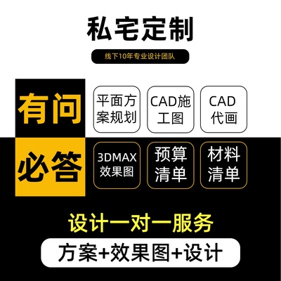 装修设计施工图效果图制作3dmax建模房屋全屋室内家装图纸代画