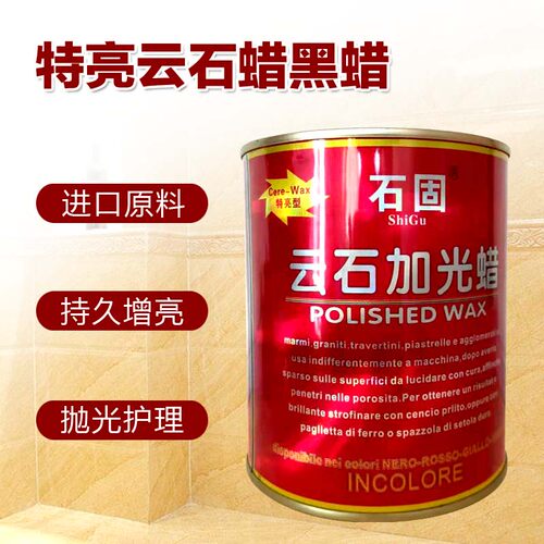 黑色特亮云石蜡大理石抛光护理加光蜡石材修复腊固体蜡养护剂1L装