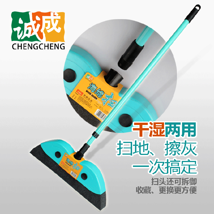 正品诚成海棉扫把 无噪音扫帚 魔法扫把笤帚 毛头发海绵拖把包邮