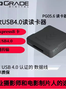 铂格瑞ProGrade l CFexpress B卡 USB4.0读卡器 PG05.6单卡读卡器