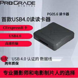 铂格瑞ProGrade l CFexpress B卡 USB4.0读卡器 PG05.6单卡读卡器