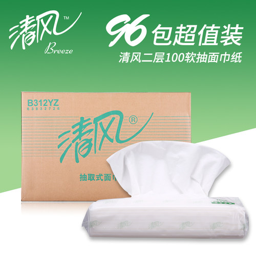 清风抽纸大规格简装抽取式面巾纸