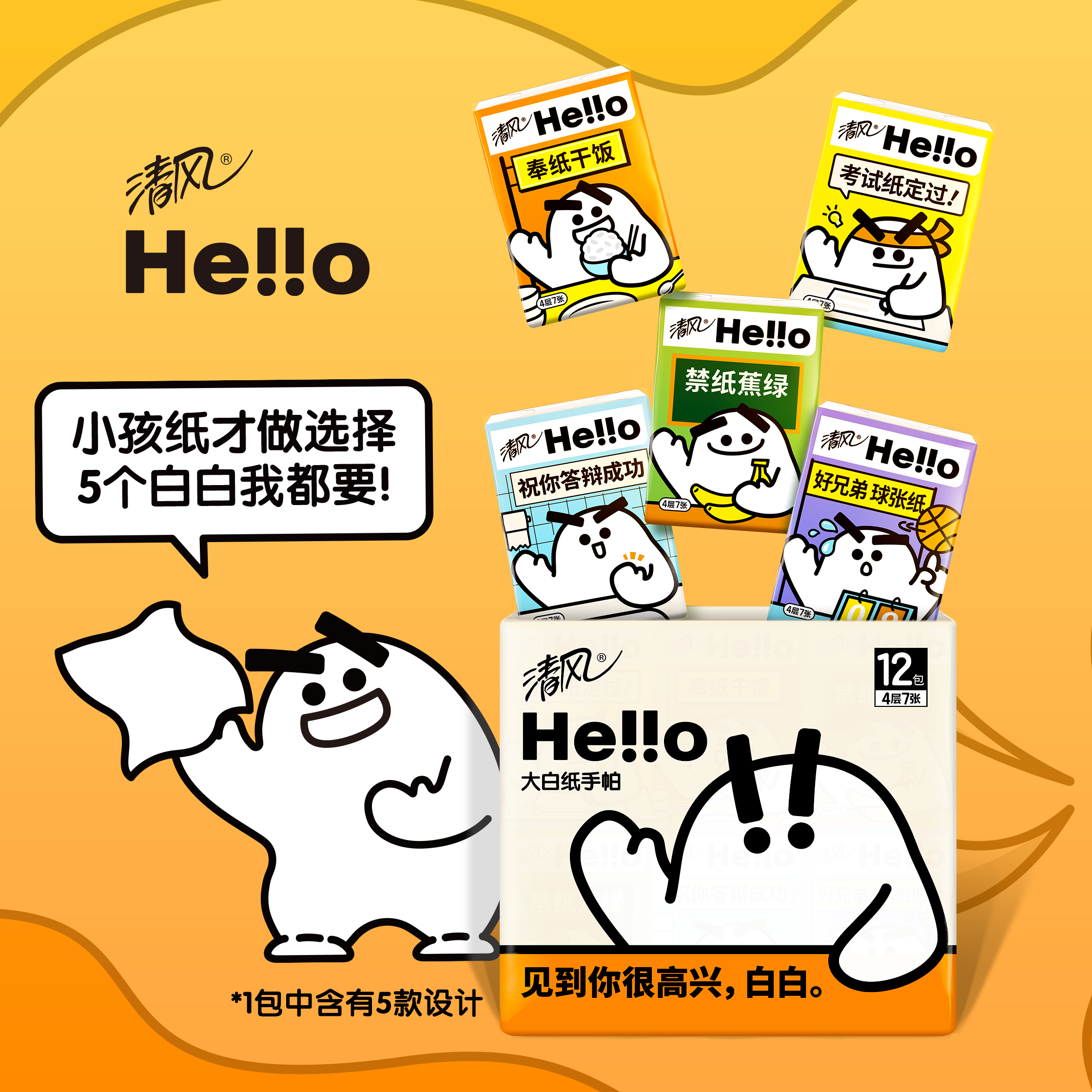清风手帕纸纸手帕纸巾餐巾纸便携式随身装面巾纸4层7张12包小包