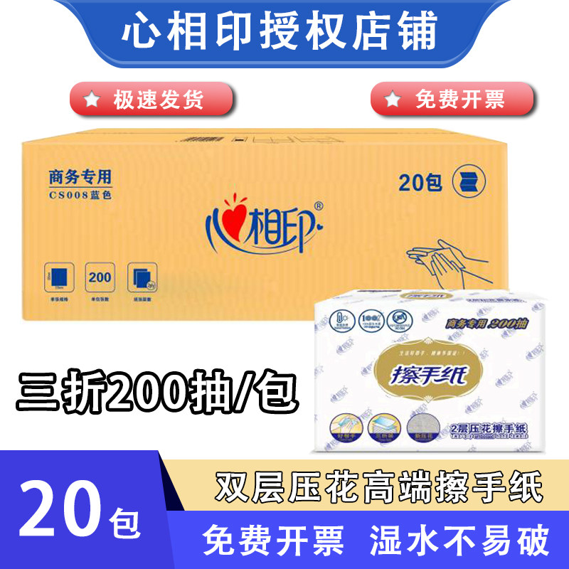 心相印擦手纸CS008厨房吸水油纸