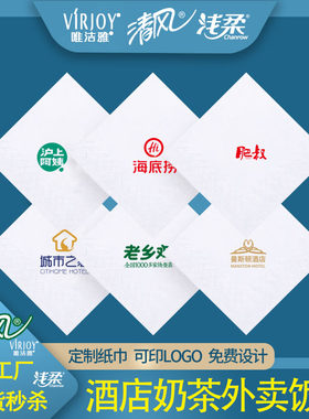 清风餐巾纸定制可印LOGO方形纸巾