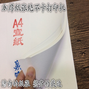 包邮A4宣纸打印宣纸毛笔书法国画专用生宣半生半熟宣临摹练习熟宣