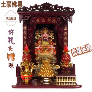 财神爷柜子佛龛佛架子摆放柜佛柜观音菩萨柜子家用现代神龛挂壁式