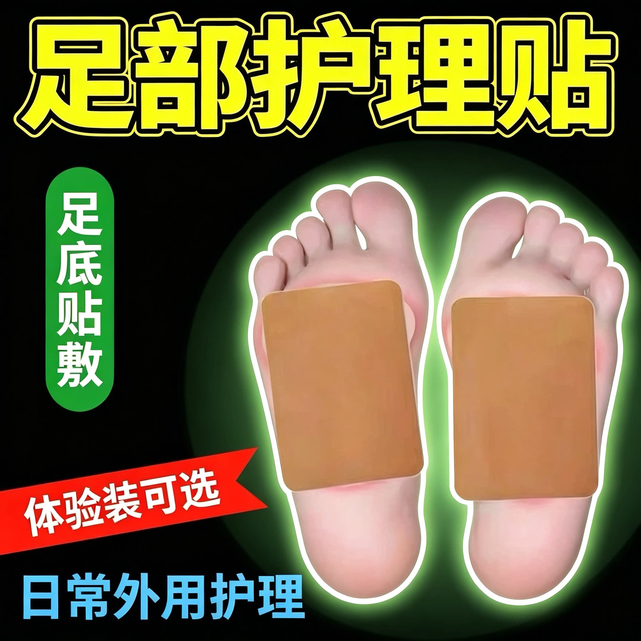 淘宝心选健脾祛湿降火贴