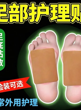 淘宝心选健脾祛湿降火贴