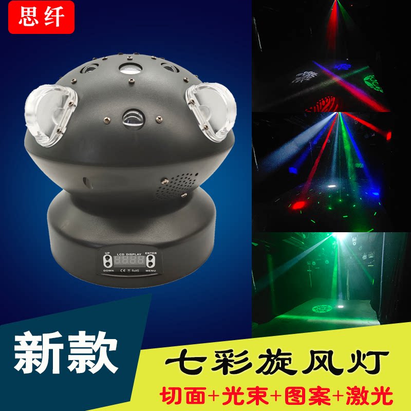 舞台灯led图案灯激光灯KTV闪光灯酒吧镭射灯蹦迪爆闪灯七彩旋风灯