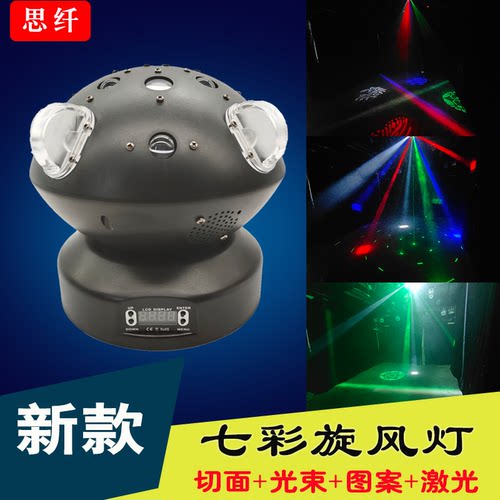 声控四合一旋风激光镭射灯蹦迪灯