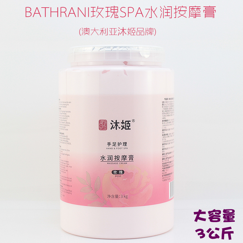 沐姬玫瑰手部按摩膏乳滋润保湿