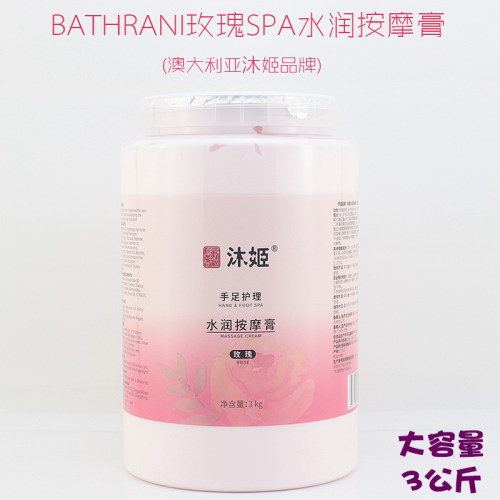 沐姬玫瑰手部按摩膏乳滋润保湿