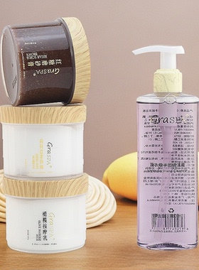 GRASPA海底捞同款红糖磨砂膏荷荷巴柔润膜橄榄按摩乳薰衣草清洁液