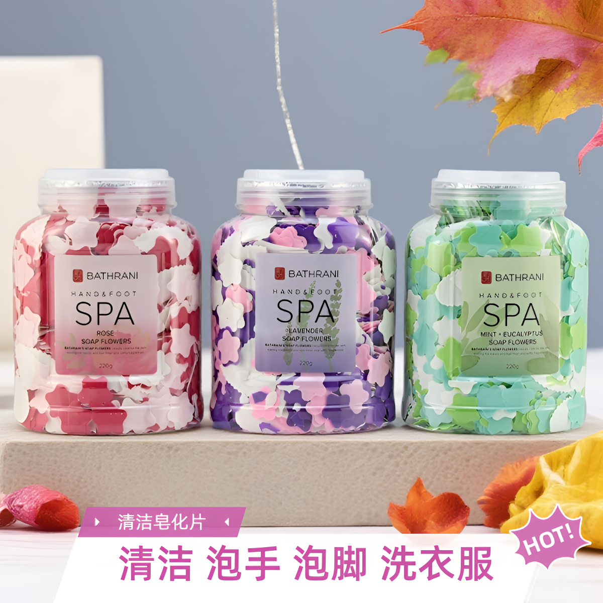 沐姬SPA嫩白保湿去角质清洁皂化片清洁泡手泡脚洗衣服手部护理片