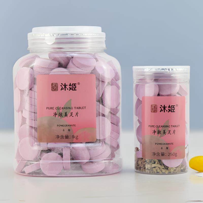 沐姬SPA玫瑰净澈洁肤球牛奶蜂蜜洁肤球石榴美足片清洁泡腾片球丸