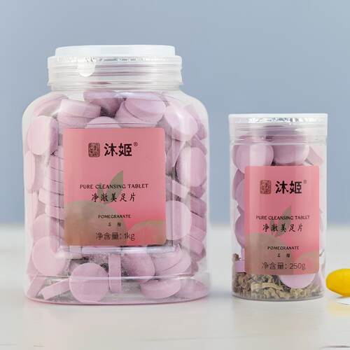 沐姬SPA玫瑰净澈洁肤球牛奶蜂蜜洁肤球石榴美足片清洁泡腾片球丸