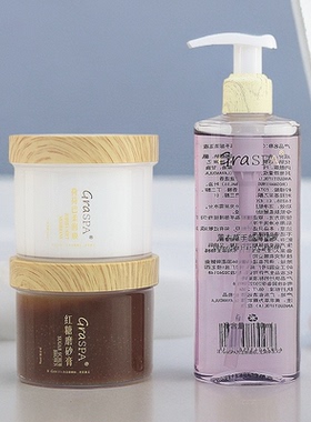 GRASPA海底捞同款红糖磨砂膏薰衣草清洁液去角质去死皮滋润洗手液