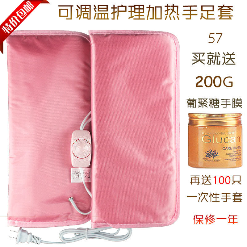 手部护理套装电热加热手套脚套手膜加热手套手膜套装加热护手套