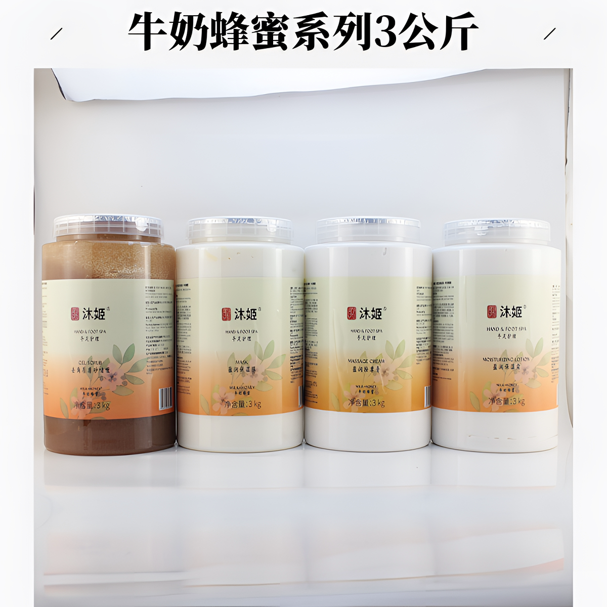 沐姬牛奶蜂蜜SPA手部护理磨砂啫喱保湿嫩白盈润手膜保湿霜按摩膏