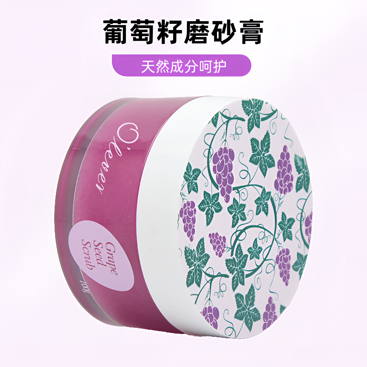 美国OLEVER欧荔丽葡萄庄园嫩白保湿去角质磨砂膏去死皮磨砂啫喱膏