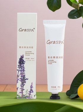 GRASPA海底捞薰衣草护手霜清洁液嫩白保湿红糖磨砂膏荷荷巴手膜