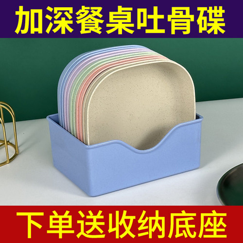 小麦秸秆吐骨碟防摔带收纳盒