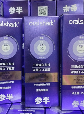 参半专研美白牙膏色修亮白牙齿去黄渍清新口气紫光紫色小紫管正品
