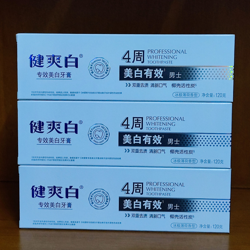 纳爱斯健爽白牙膏专效美白男士专用清新口气去烟渍茶渍家庭装正品