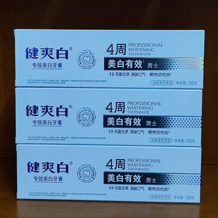 纳爱斯健爽白牙膏专效美白男士专用清新口气去烟渍茶渍家庭装正品