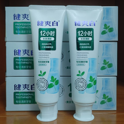 纳爱斯健爽白牙膏专效清新口气去牙渍牙垢白牙薄荷含氟家庭装正品