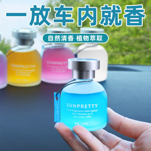 专用高档香氛用品车用持久淡香 车载香水汽车香薰摆件车内除味男士