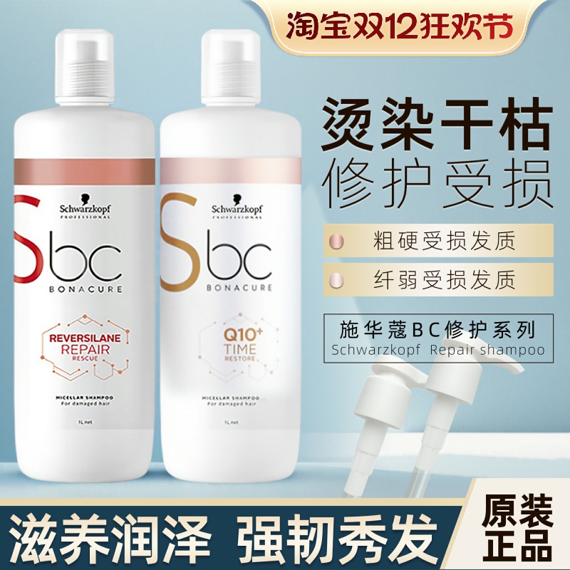 辅酶q10强韧护理烫染受损洗发水