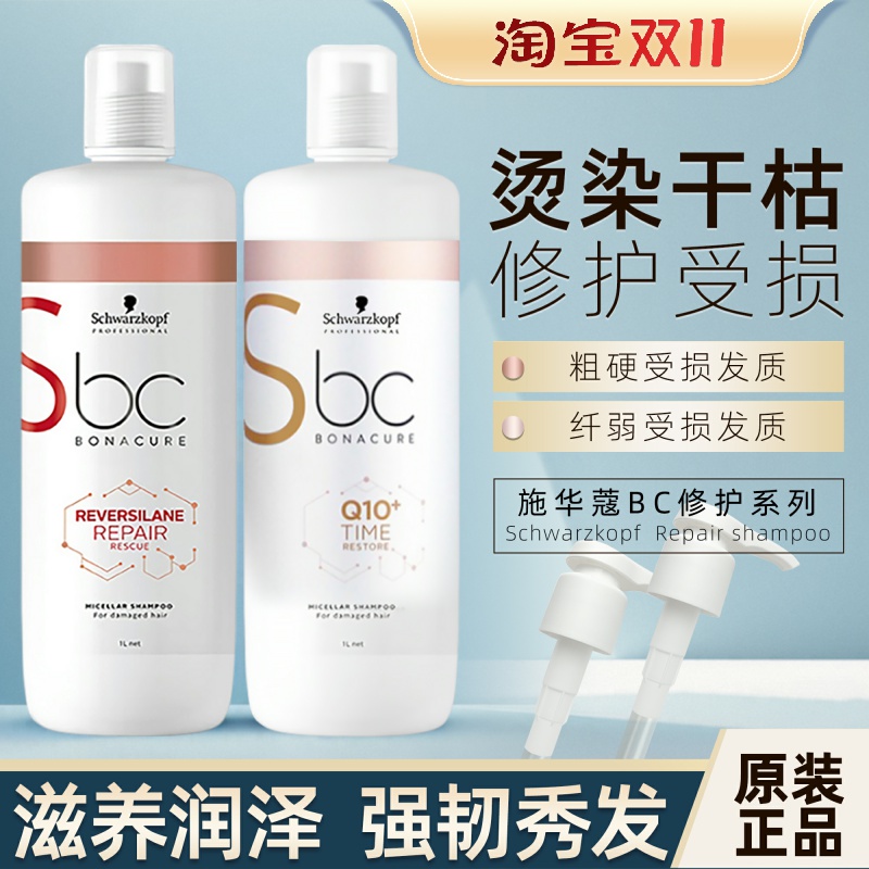 辅酶q10强韧护理烫染受损洗发水