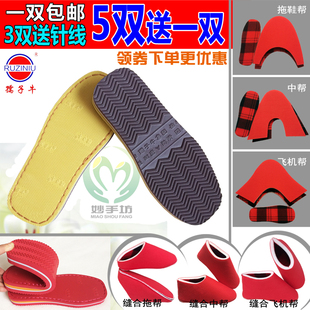 底鞋 底毛线鞋 棉鞋 底防滑耐磨 帮海棉毛线鞋 底钩拖鞋 孺子牛鞋 鞋