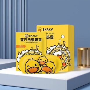 小黄鸭艾草蒸汽眼罩缓解眼疲劳一次性发热蒸汽热敷学生视力防护贴