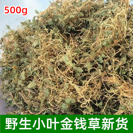 正宗野生小叶金钱草干化结石铜钱草马蹄金新货500g包邮