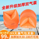 备成人宝宝加厚浮圈臂圈浮漂泳袖 奇彩贝游泳手臂圈水袖 儿童游泳装