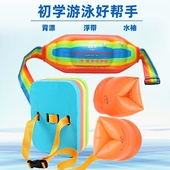 漂板游泳装 儿童游泳背漂浮水袖 浮带初学游泳成人游泳班训练浮袖 备