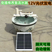 室外免插电太阳能鱼缸过滤器瀑布式 自动庭院流水摆件增氧循环系统