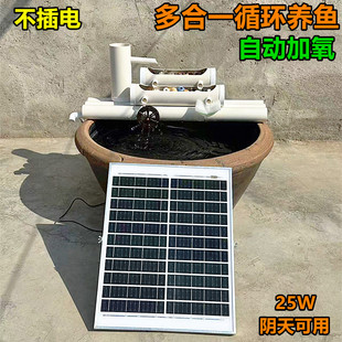 户外太阳能水循环系统鱼池自动加氧过滤器石槽三合一不插电抽水泵