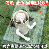 乌龟缸过滤器低水位龟池龟箱内置过滤自动吸粪鱼缸三合一净水设备