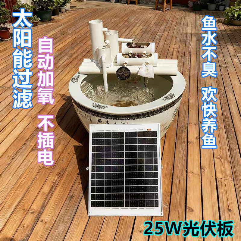 全自动太阳能鱼缸过滤水循环系统鱼盆不插电自动增氧泵鱼池流水器