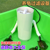 龟箱低水位三合一静音吸便过滤桶净水循环造浪龟池周转箱过滤设备