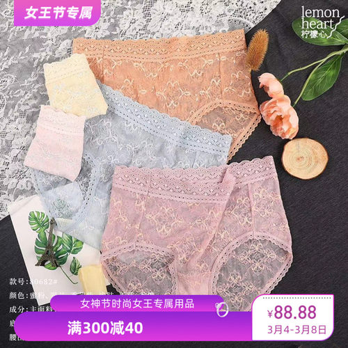 时尚柔软锌离子抑菌底裆女士内裤