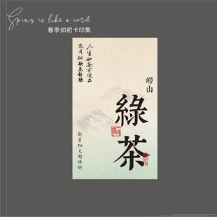 茶叶卡片茶叶产品介绍卡纸茶馆名片冲泡说明卡