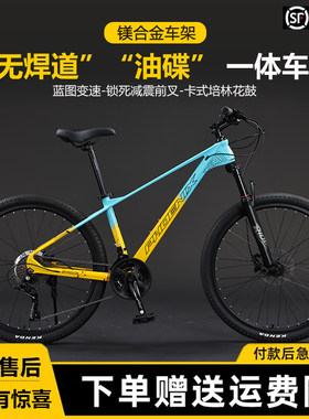 凤凰镁合金山地自行车男变速油碟公路赛车代步青少年学生女式成人