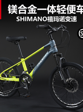 上海凤凰20/22寸镁合金儿童学生青少年男女同学禧玛诺变速山地车
