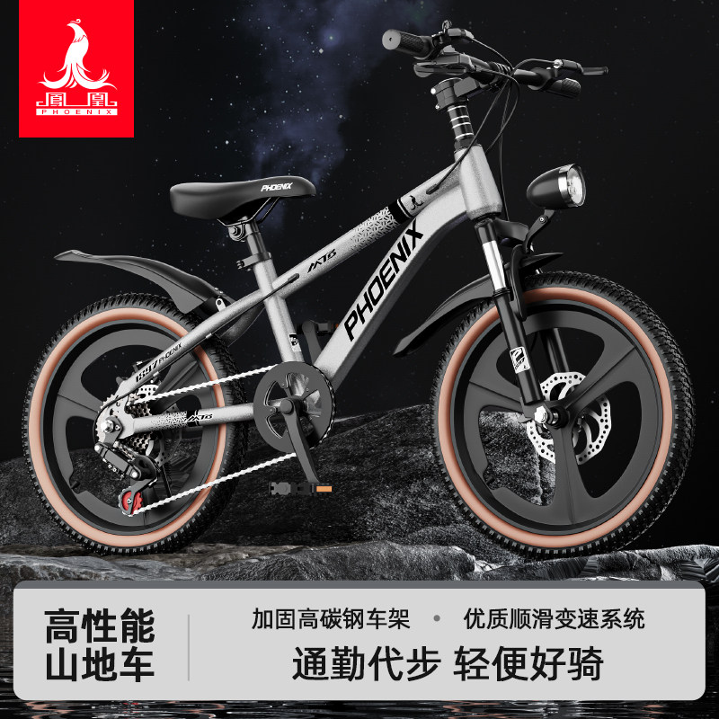 凤凰儿童自行车14/16/18/20寸轻便男女孩6-7-8岁宝宝小孩辅助轮